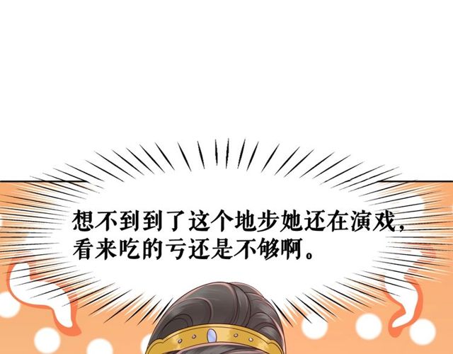 第59话 出发黑暗森林！67