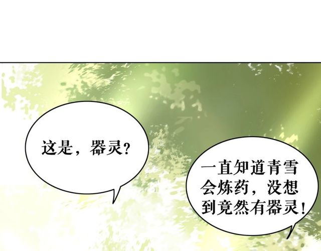 第66话 本小姐可不会同情弱者73
