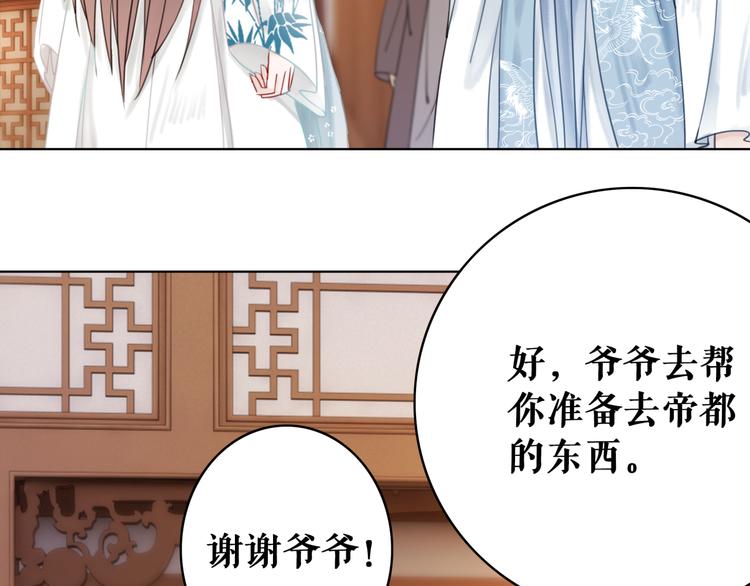 第120话 我会一直等你27