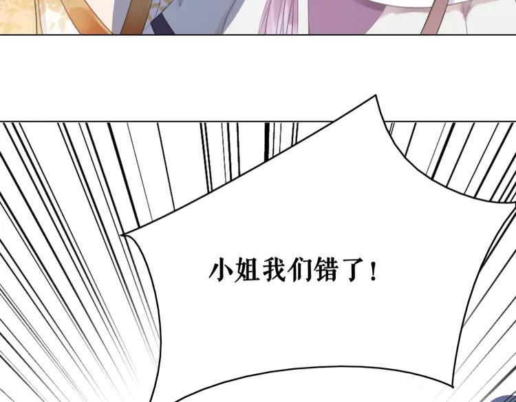 第132话 教训白莲花55