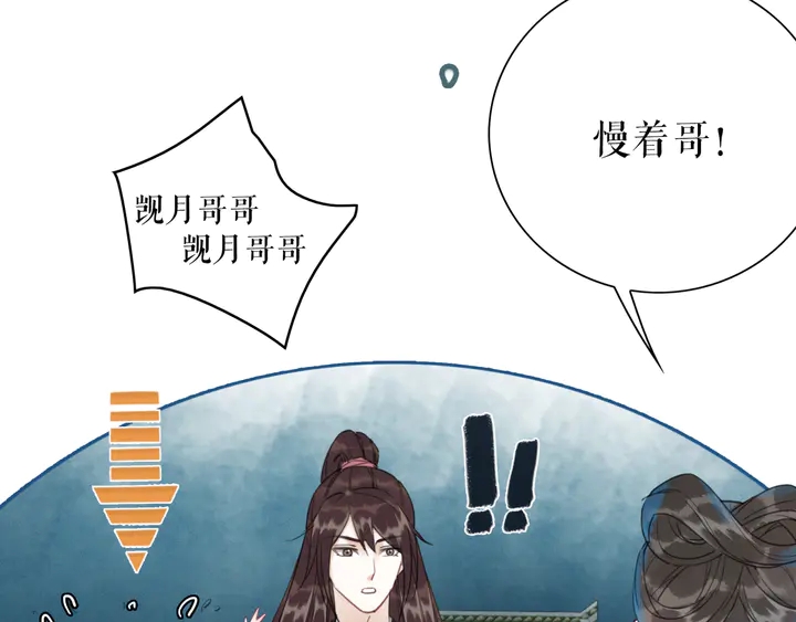 第170话 逃婚vs良缘92