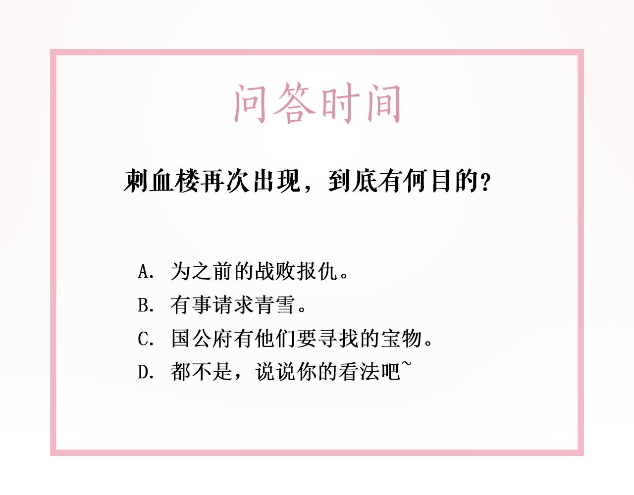 第144话 做我的未婚妻後悔吗114