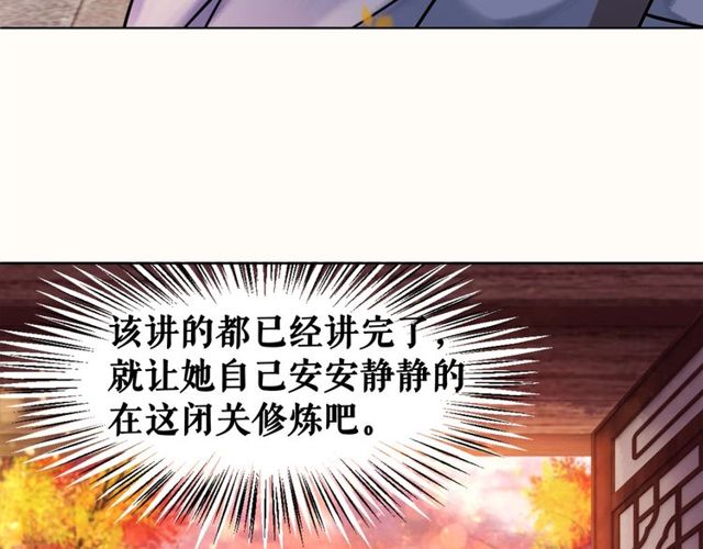 第49话 你确定要做我师傅？80