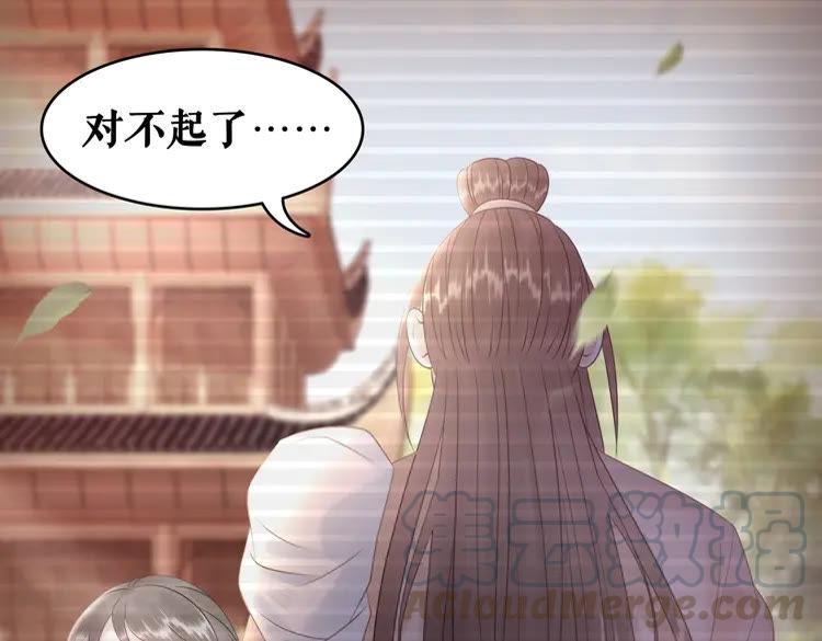 第86话 原来你就是非离！59