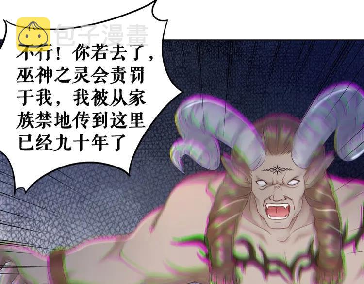 第86话 原来你就是非离！80