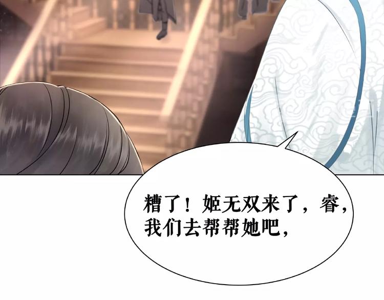第21话  被好色之徒调戏？82
