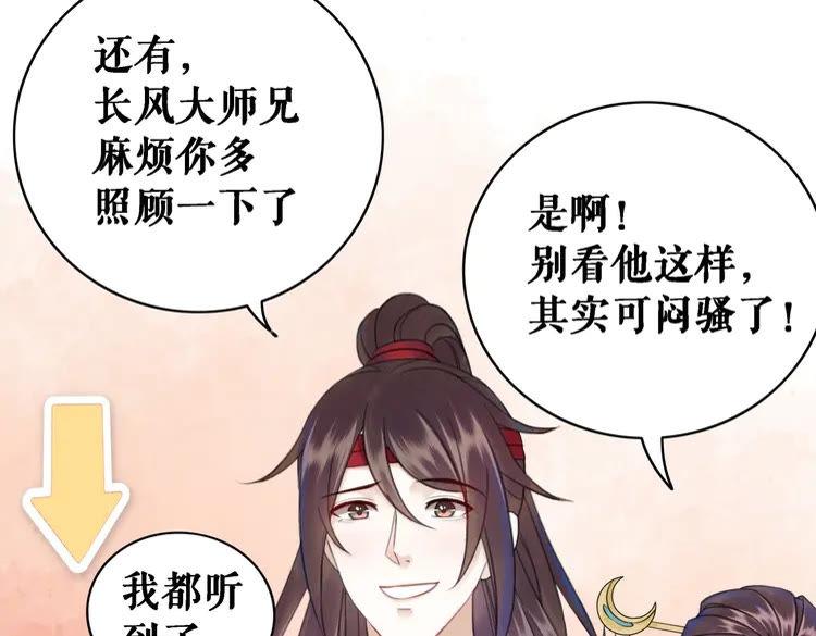 第91话 欧夜辰的声音！29