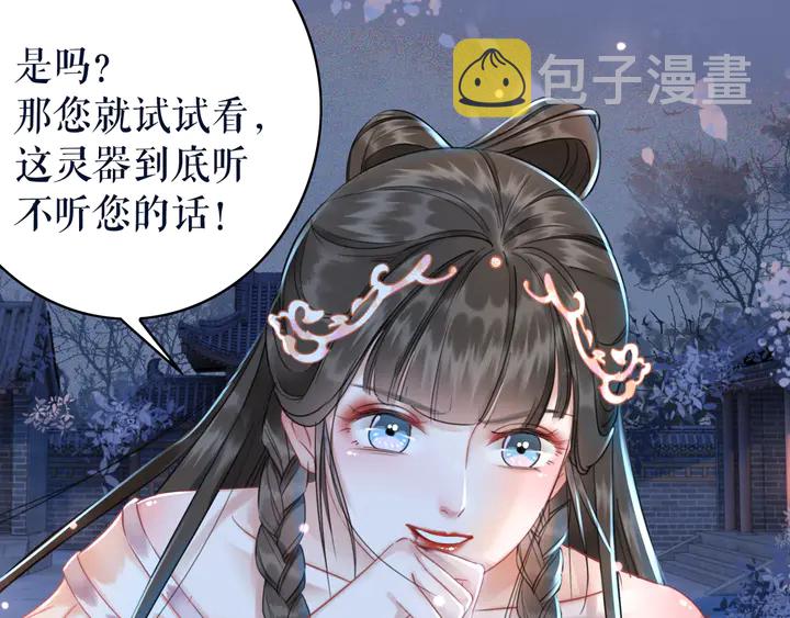 第169话 师父命悬一线？！56