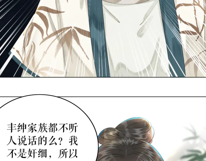 第165话 请收我爲徒6