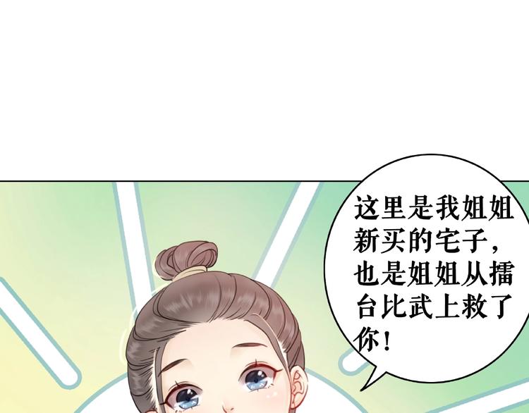 第11话  我想留住你11