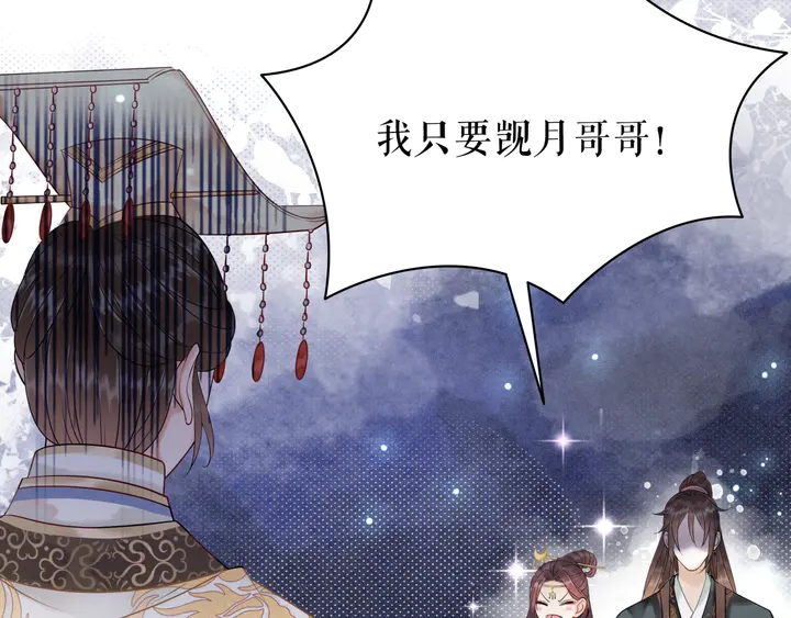第170话 逃婚vs良缘81