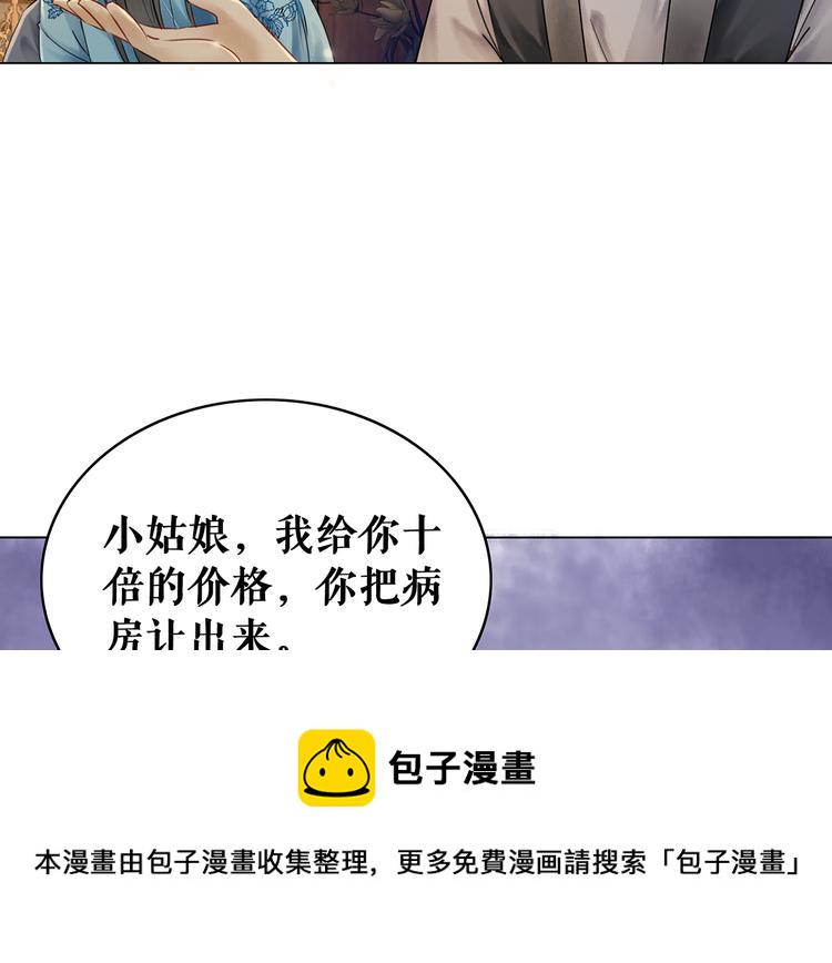 第2话 手刃管家111