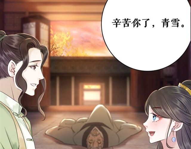 第52话 单凭姑娘调遣！42