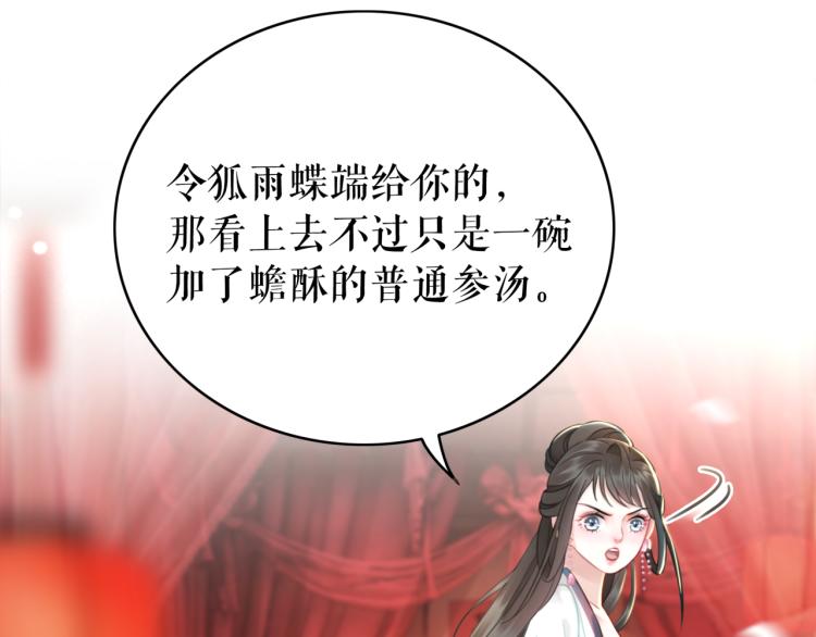 第140话 打脸白莲花106