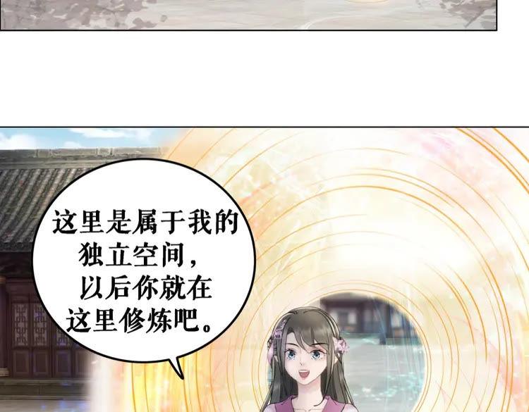 第40话 你做她妹妹好了68