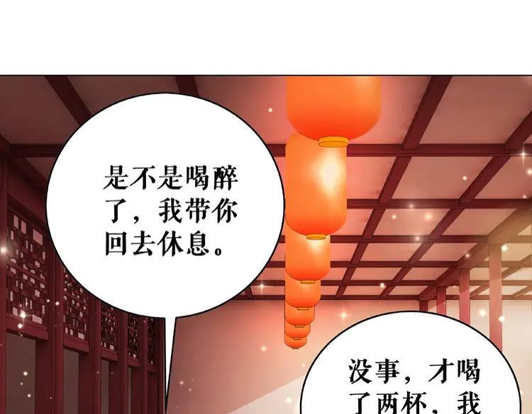 第32话  酒有问题73