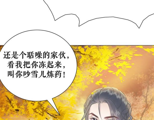 第108话 欧夜辰回来了？！123