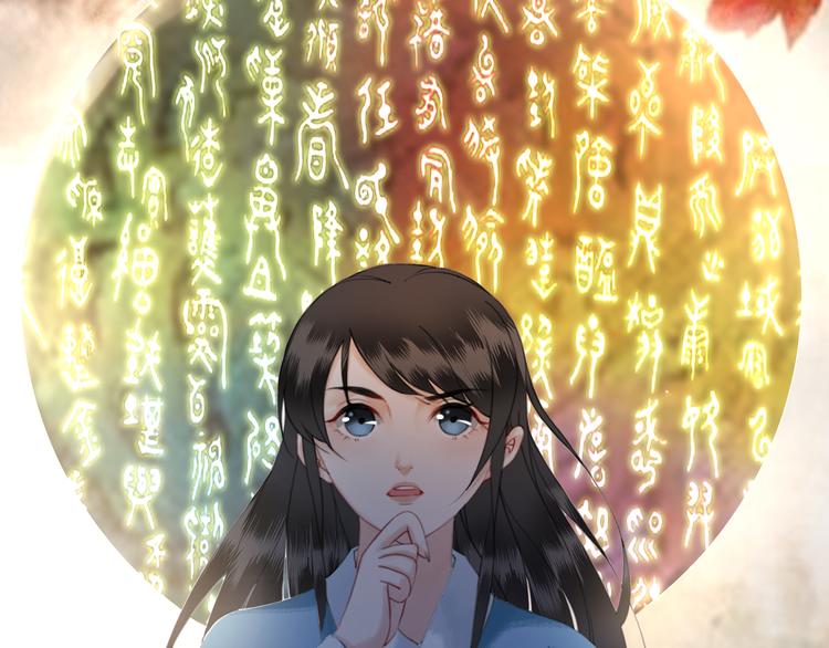 序章 涅盘归来，只爲复仇14