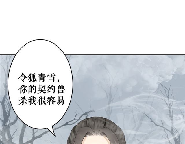 第69话 我们日後算账102
