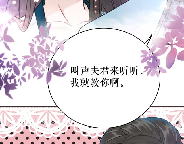 第119话 不如你们两个成婚？6