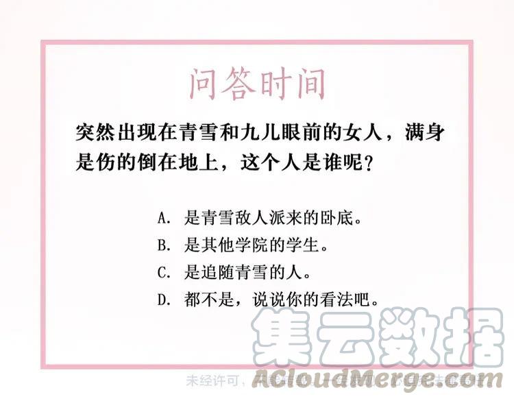 第74话 历练归来与神秘人143
