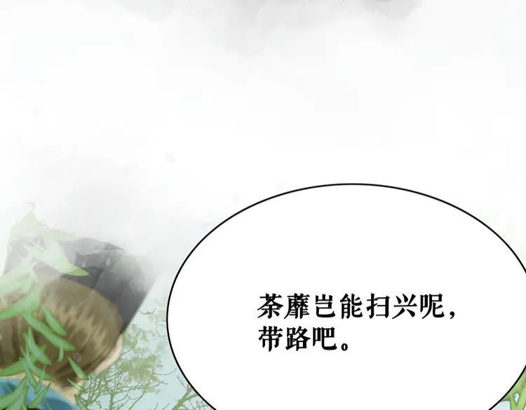 第152话 熟悉的陌生人？68