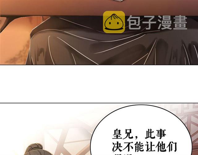 第112话 有人来求亲了？109