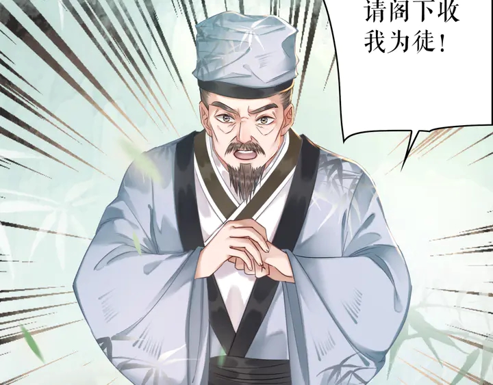 第165话 请收我爲徒131