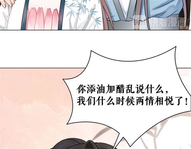 第115话 神秘的“新娘”38