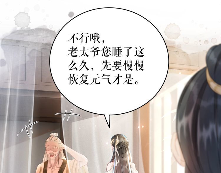 第182话 敌意重重21