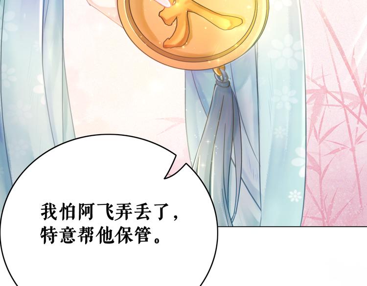 第129话 本小姐来教你做人21