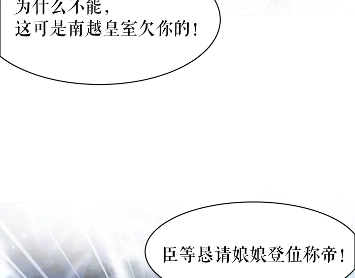 第157话 女皇登基94