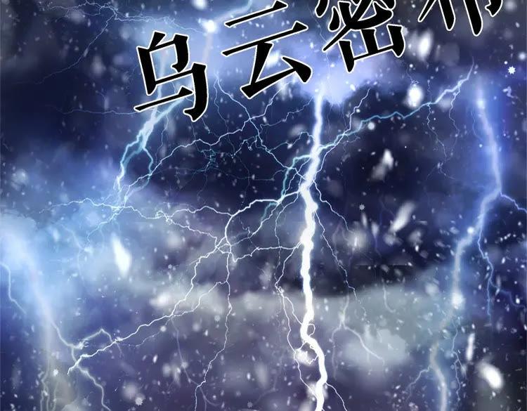 第83话 神秘咒语和危机78