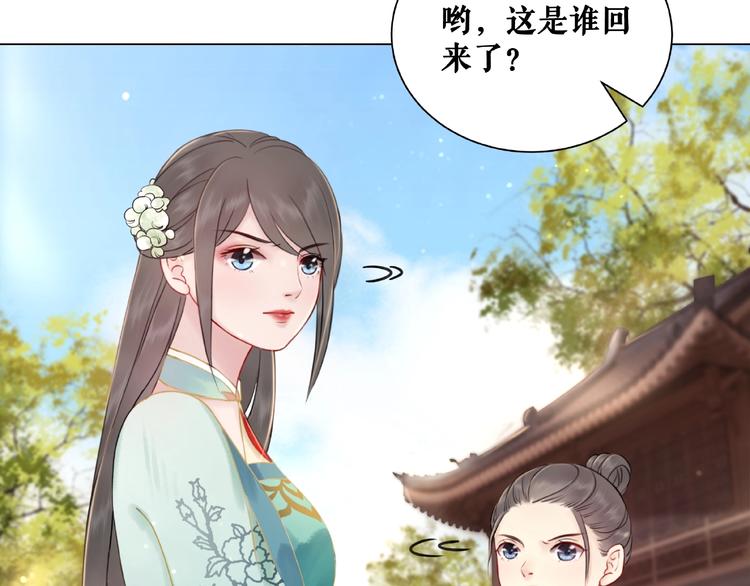 第13话  打脸恶毒姐妹花79