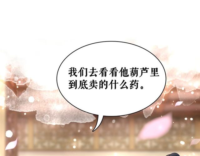 第112话 有人来求亲了？39