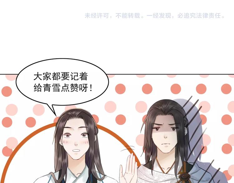 第22话  退婚“前夫”後悔了102