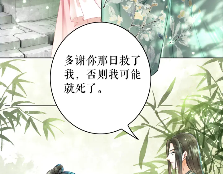 第171话 意外的拥抱85