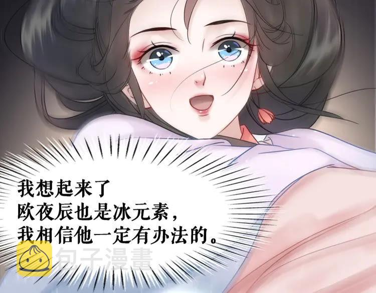 第84话 欧夜辰的消散？124