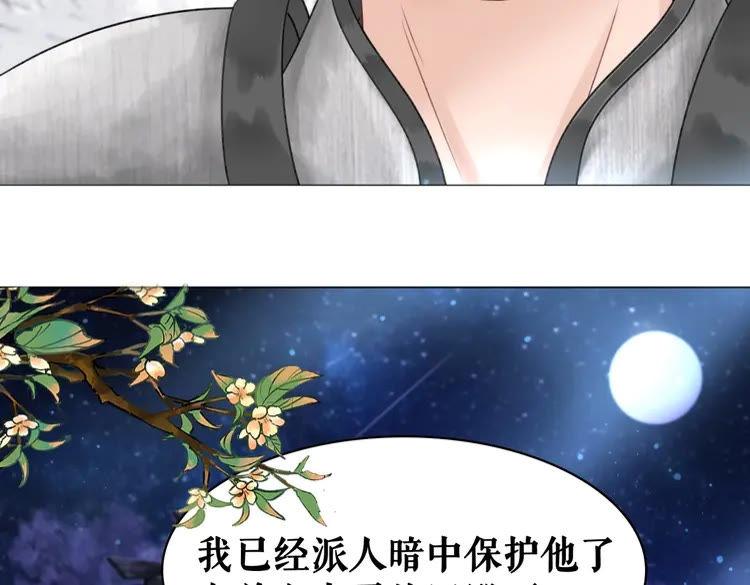 第99话 任凭姑娘调遣95