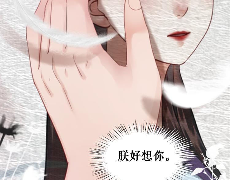 第127话 是因爲那个男人吗？75