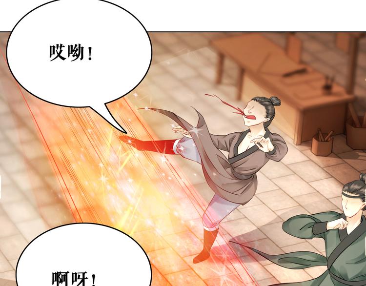 第5话 别怪我不客气71