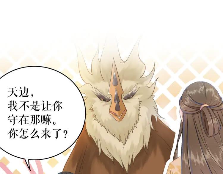 第147话 神秘少主73