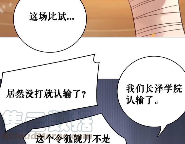 第79话 我们可以做朋友吗？5