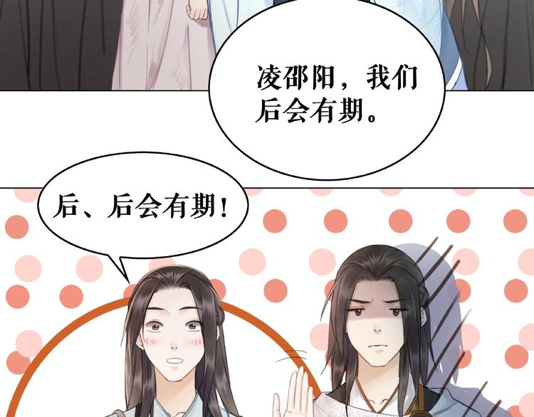第22话  退婚“前夫”後悔了56