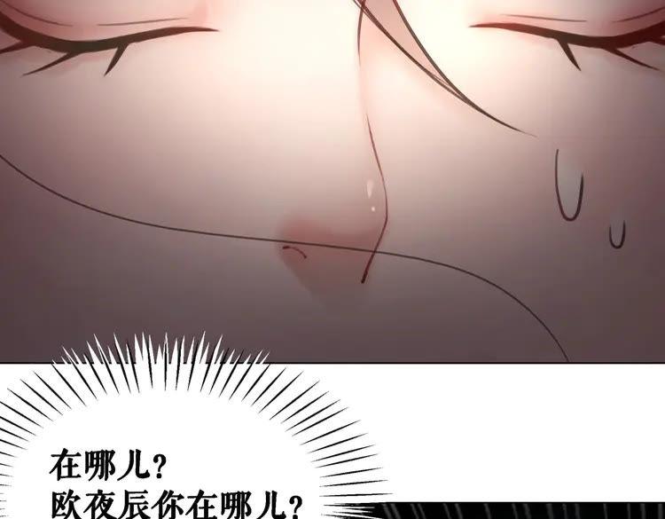 第91话 欧夜辰的声音！110