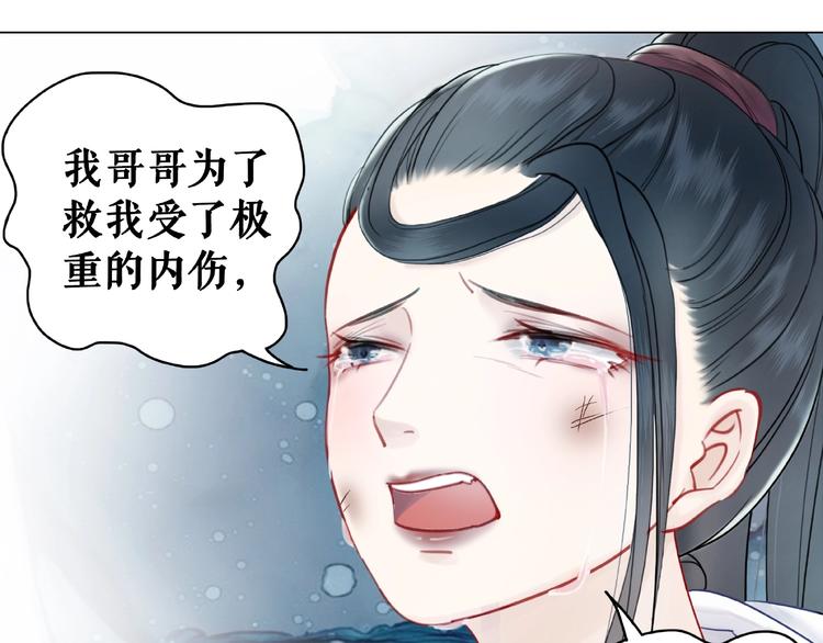 第11话  我想留住你27