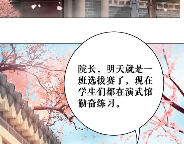 第47话 二级星战师！4