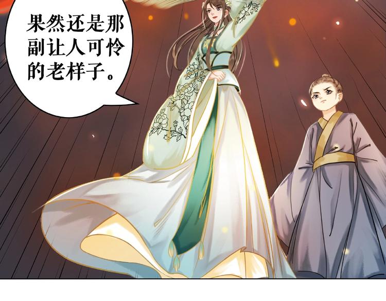 第14话  不配让我亲自动手11