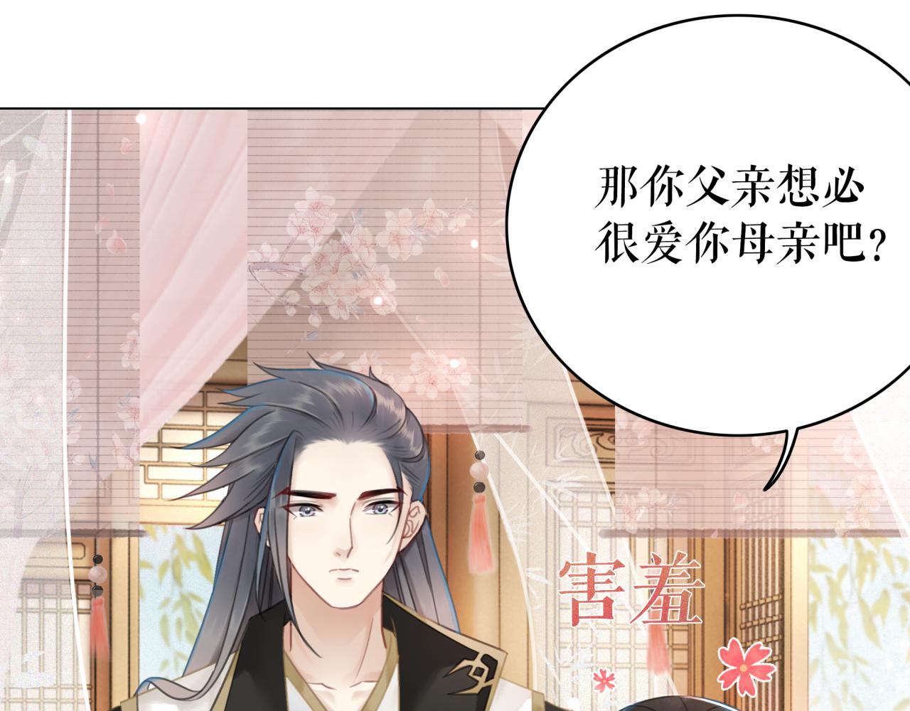 第143话 初次吐露的心声14