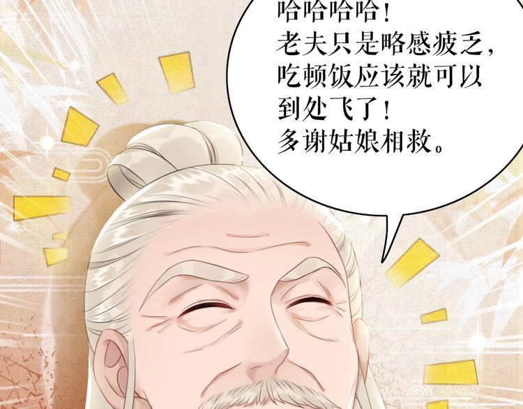 第182话 敌意重重19